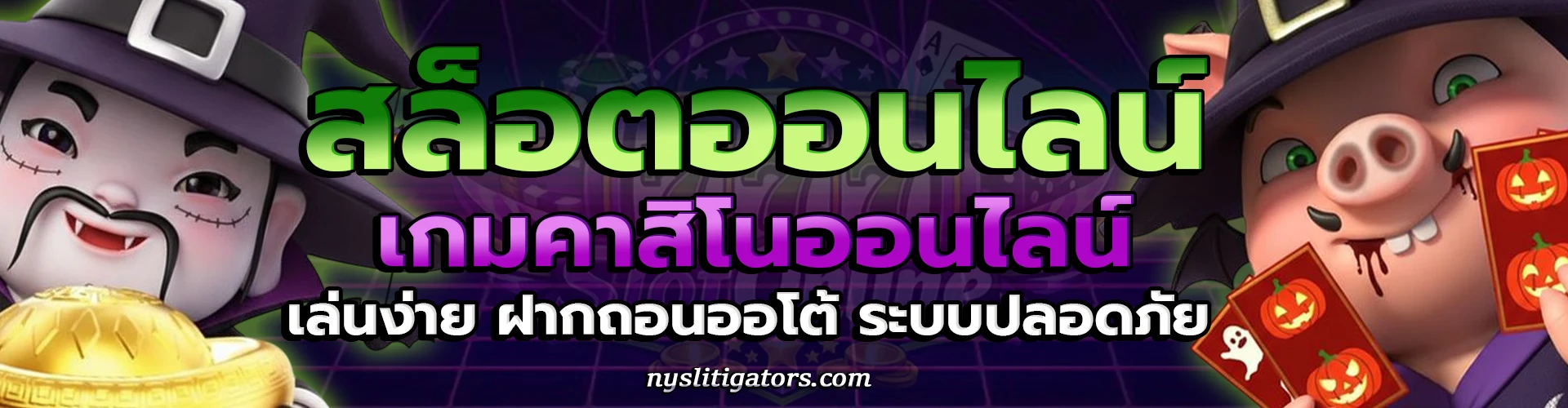 เกม คา สิ โน ออนไลน์ เว็บ ตรง 2